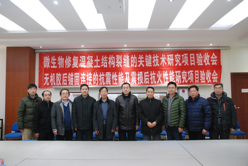 我院張鑫教授主持的山東省科技計劃項目“微生物修復混凝土結構裂縫的關鍵技術研究”通過了省教育廳組織的專家驗收