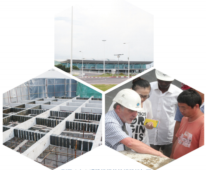 剛果（布)瑪雅機場總統候機樓加固